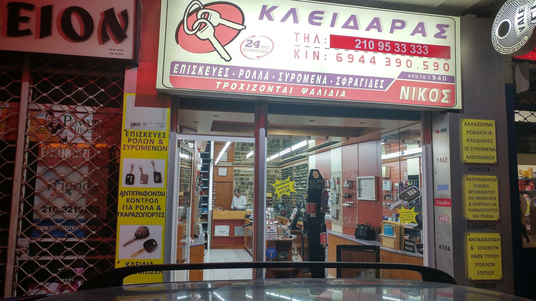 Κατάστημα — φωτογραφία 1